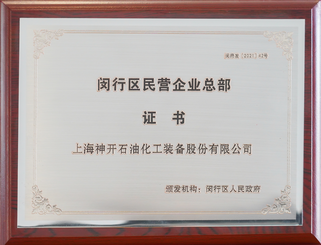 立足总部型经济，共促高质量发展(图1)