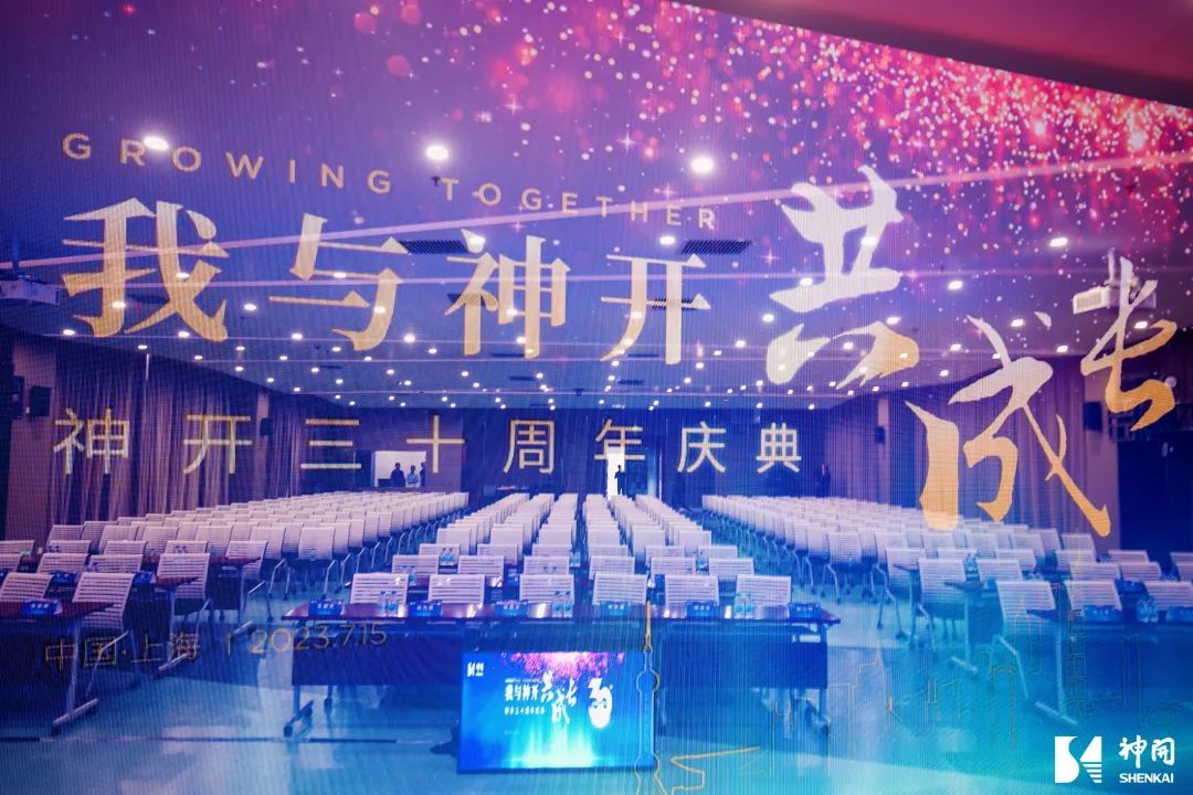 三十而立，薪火相承——esball成立三十周年庆典活动圆满举行(图3)