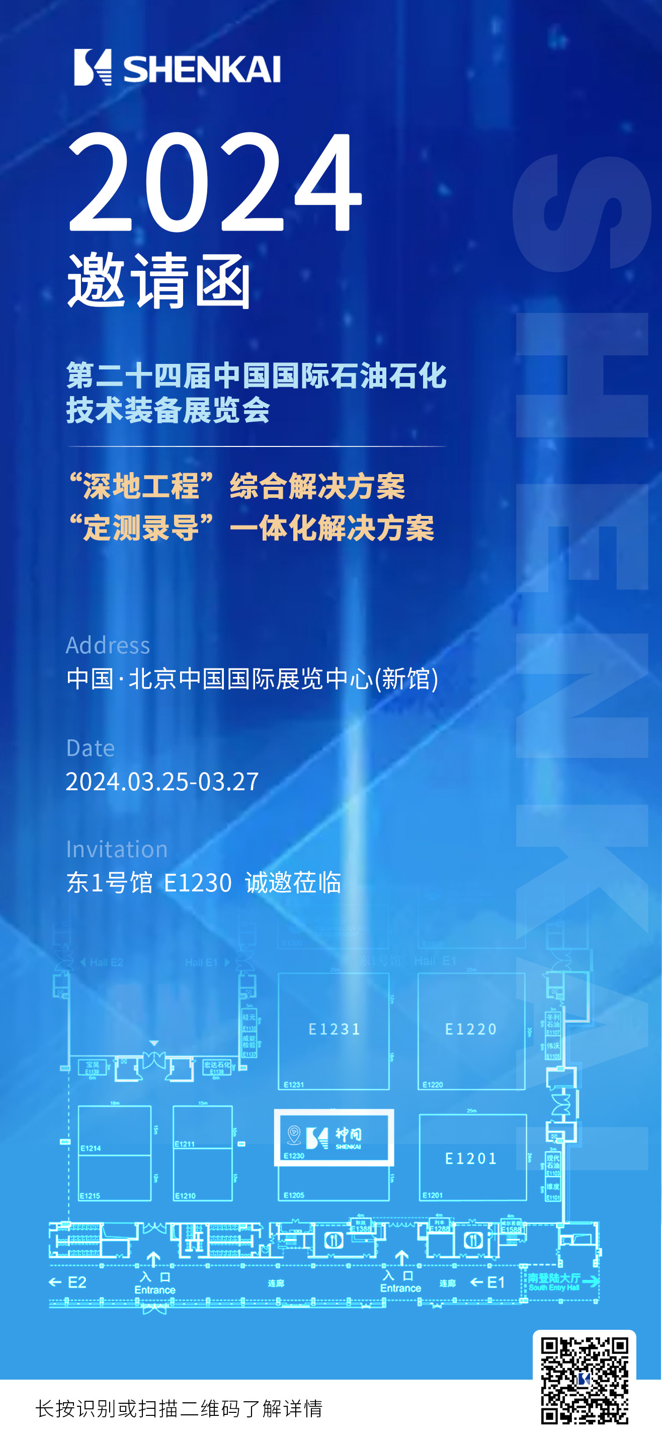 为中国石油“深地工程”保驾护航！esball重装亮相CIPPE(图8)