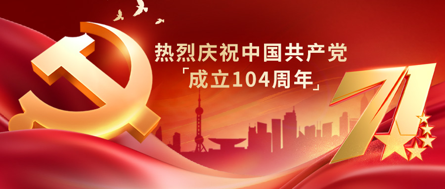 追寻先贤足迹，坚守初心使命——esball组织开展“庆七一”主题党建活动(图1)