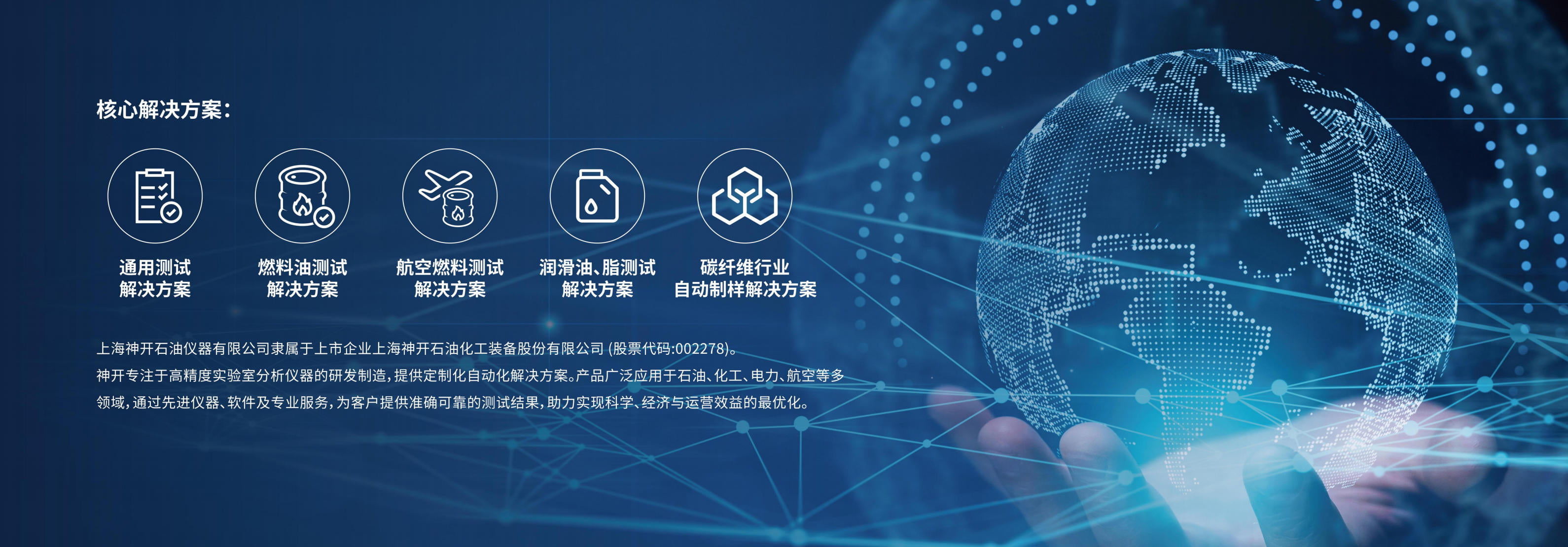 esball携石油化工产品测试全自动解决方案，诚邀您相聚北京2025 BCEIA分析仪器展(图1)