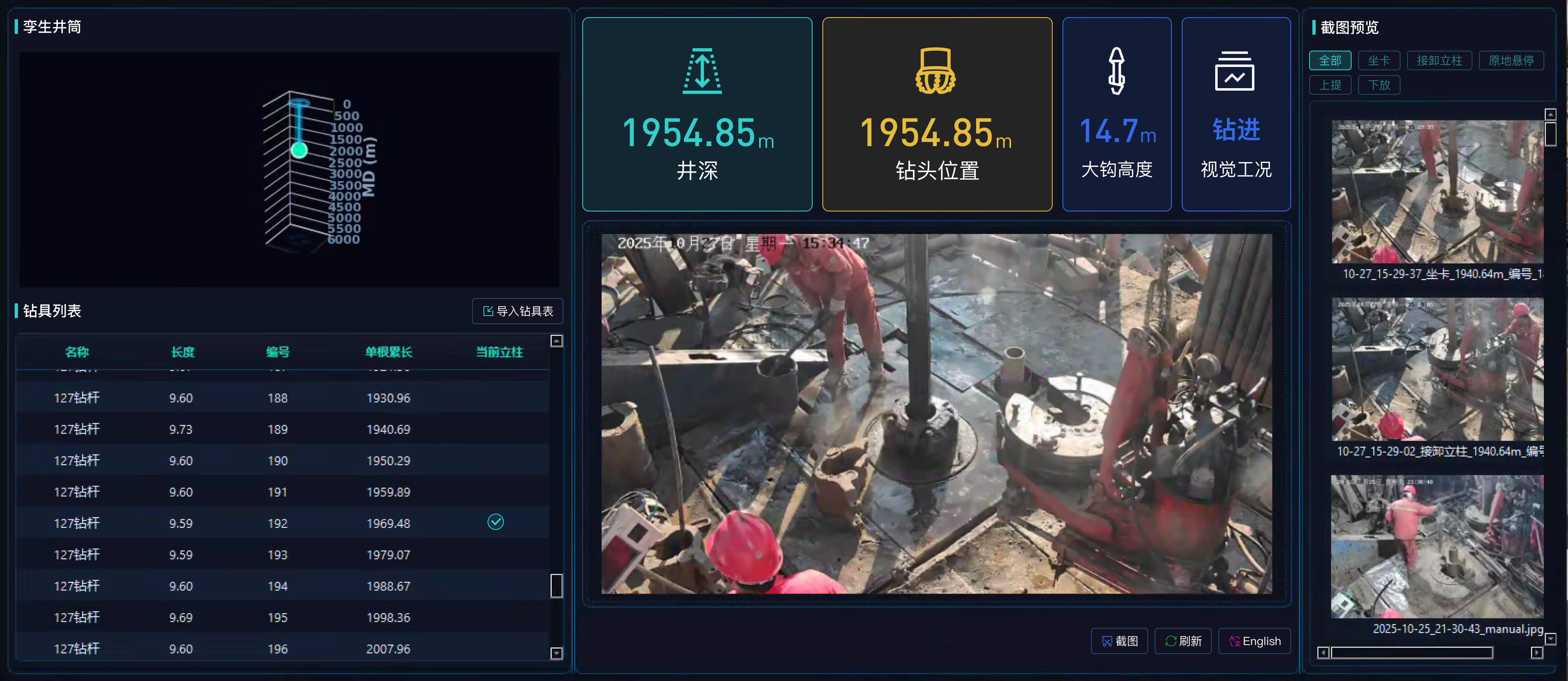让钻井拥有“大脑”，esball蓝海智信重磅发布“AI-Drilling”云平台AI智能体钻井决策系统(图5)