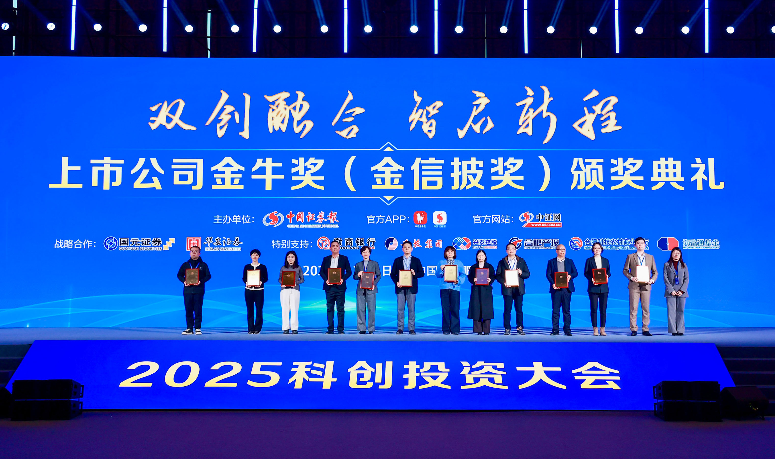 喜讯！esball股份荣获上市公司金牛奖“金信披奖”(图1)